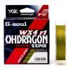 Леска плетеная YGK OHDRAGON 150м #1,0 (светло-зелен, красная, 16,5lb)