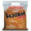Прикормка DUNAEV   БАЗА Плотва (2,5кг.) (уп.8шт.)